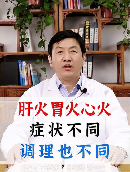 中医:心火、肝火、肺火、胃火都有怎么医治？中医如何看小孩手指有心火