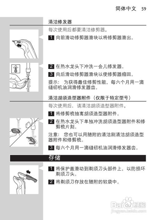 飞利浦剃刀使用方法？如何用剃刀刮胡子