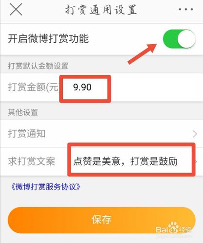 微信打赏功能怎么开通？微信公众号如何设置打赏