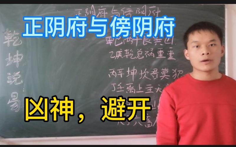 扶山是什么意思？如何制阴府