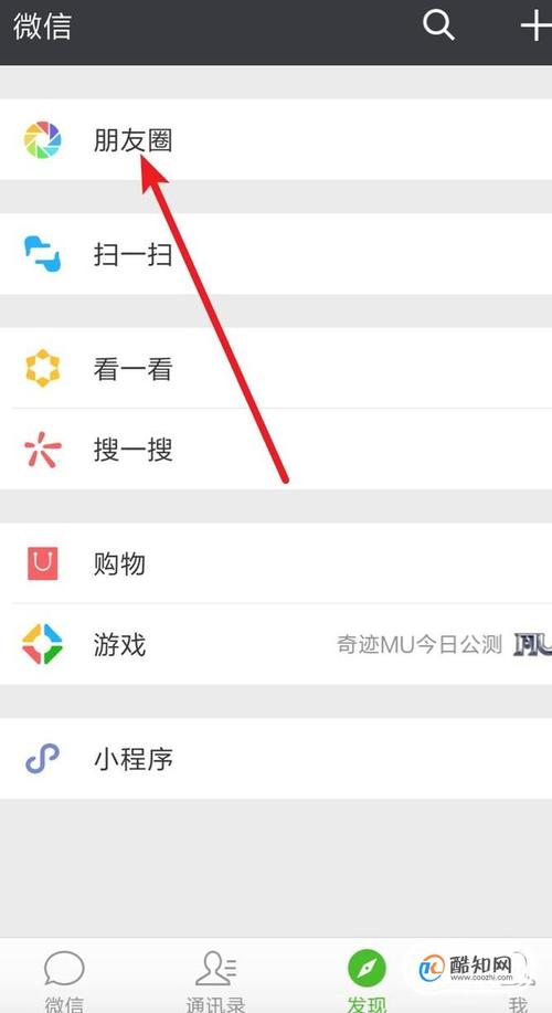 微信朋友圈发的说说图片怎么隐藏？微信发状态如何不发照片