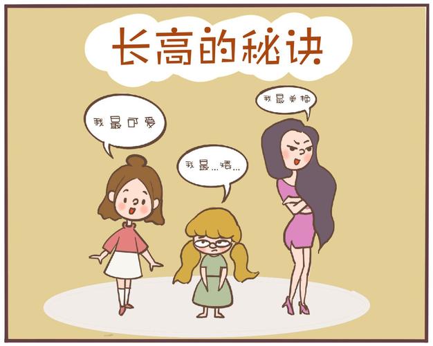 青春期长高方法？如何刺激长高