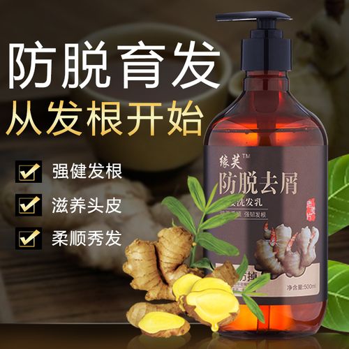 用生姜洗头发真的能增发吗？生姜如何增发