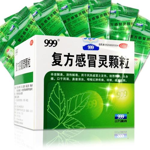 999感冒灵颗粒的功效与作用？999感冒灵颗粒皮肤过敏如何处理