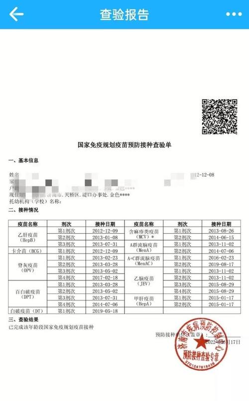 接种证父亲换名字了怎么办？疫苗接种如何转