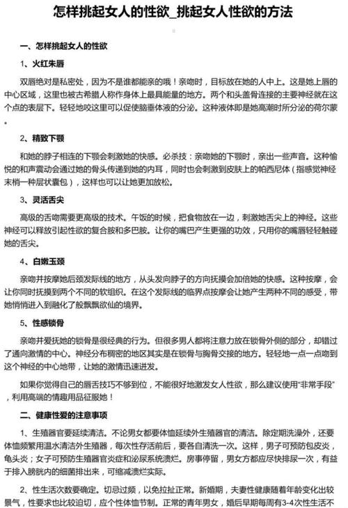 断欲最简单有效的方法？如何保持性欲