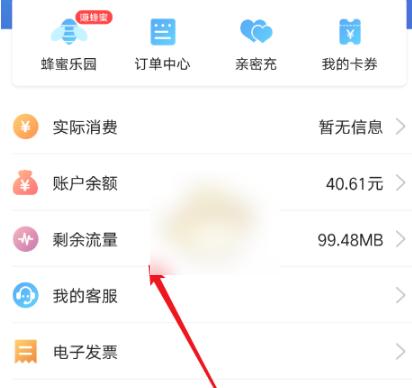 流量月结日是什么意思? 哪一天? 怎么查询？如何查询月结日