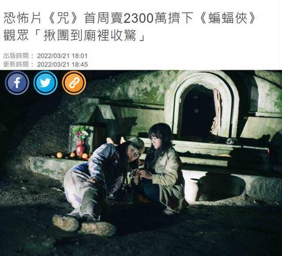 2021香港恐怖片？如何破解别人养小鬼下的咒