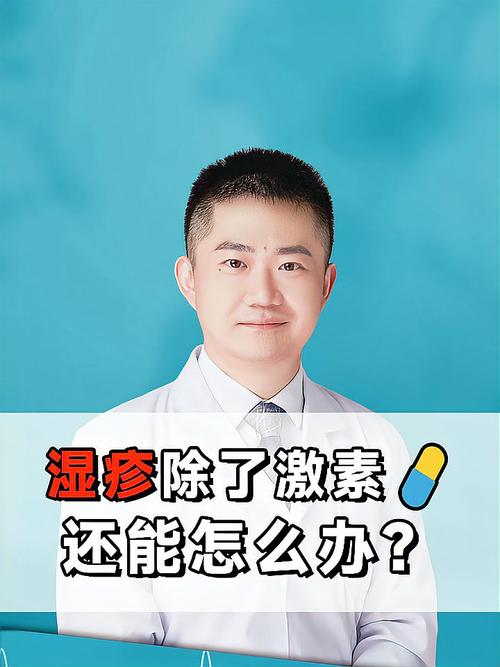 湿疹最有效治疗办法什么？湿疹如何治疗最彻底