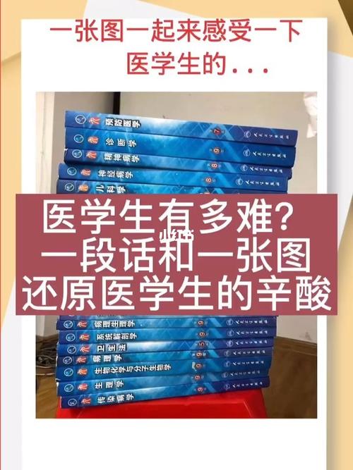 医学很难吗？怎么那么难学？如何做好一名医学生