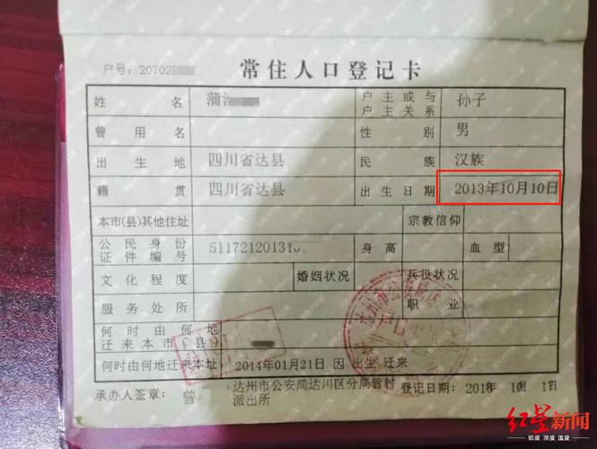 没有户口本怎么办理孩子出生证明？如何办理户口簿