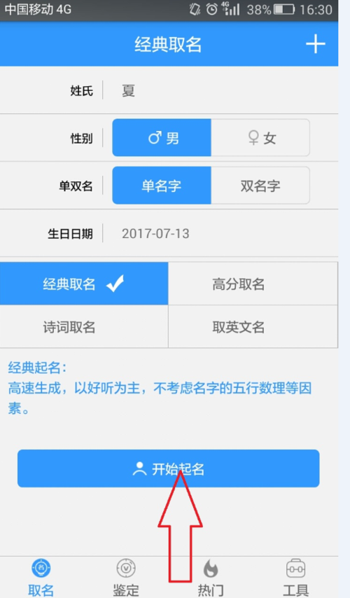 我的名字正好34画有关系吗？姓名数理如何算