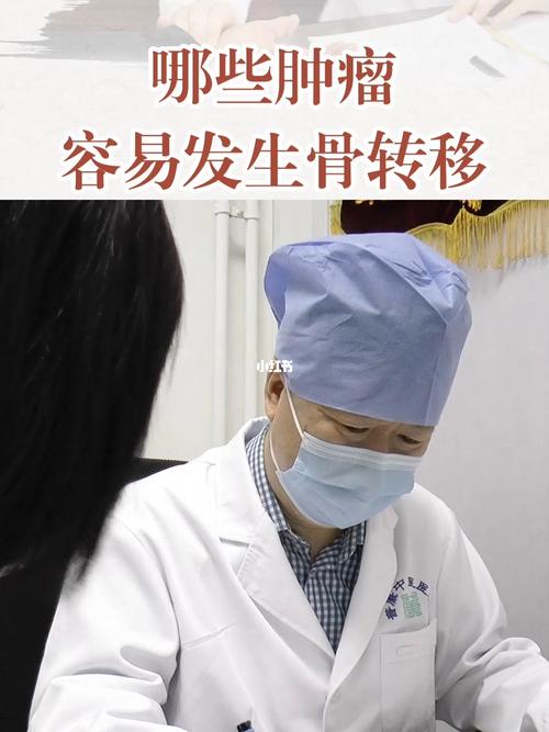 骨转移癌最佳治疗方法是什么？骨转移疼痛如何止痛