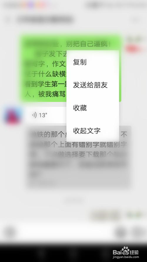 为什么微信太长的信息会被压缩？微信如何发长文字