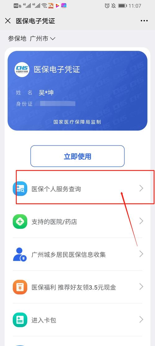 如何查询医保是否参保成功？如何查询医保