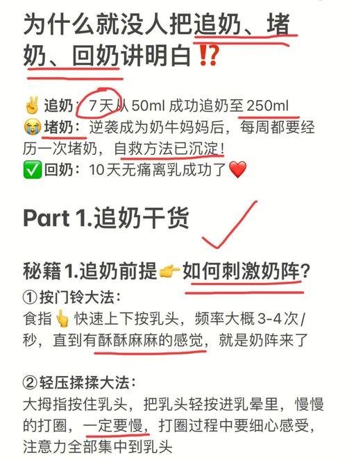 回奶了怎么追奶最快最有效？如何快速回奶