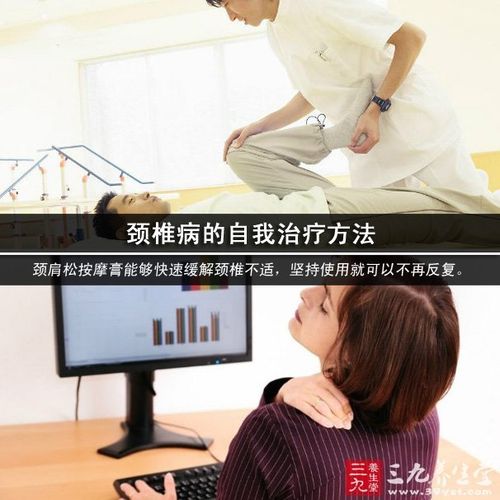 颈椎痛如何治疗？颈椎疼痛如何治疗