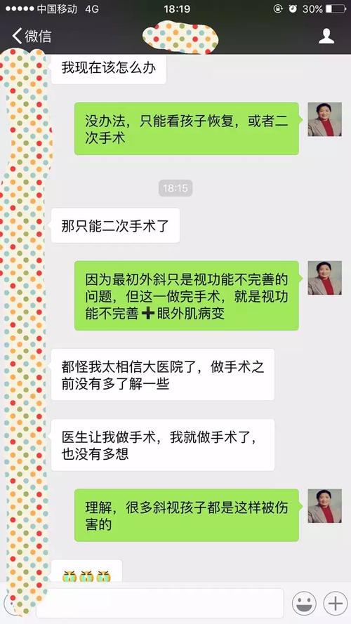 九岁做斜视手术后的复发率是多少？废用性外斜视手术后如何防止复发