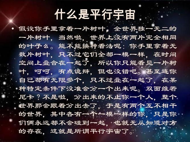 如何证明平行世界存在？如何证明平行宇宙理论