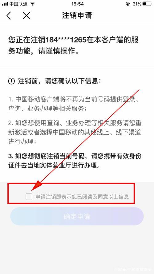 个体工商户手机注销程序？注销u站后如何重新开店