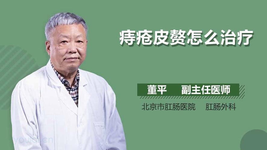 外痔要怎么办？血栓性外痔消退后 皮赘如何处理