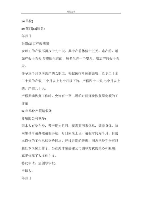 产假结束后继续请假产假休完怎么继续请假？产假到期如何继续请假