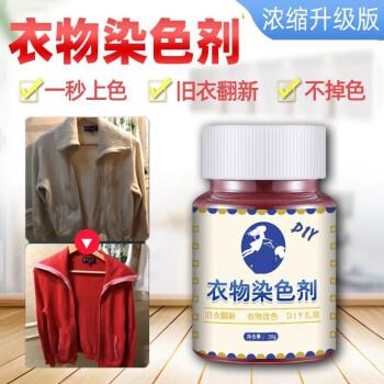 天然染色剂染衣服的方法？如何把衣服染色