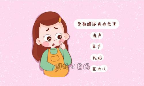 妊娠期糖尿病产后能母乳喂养吗？妊娠期糖尿病 巨大儿如何喂养