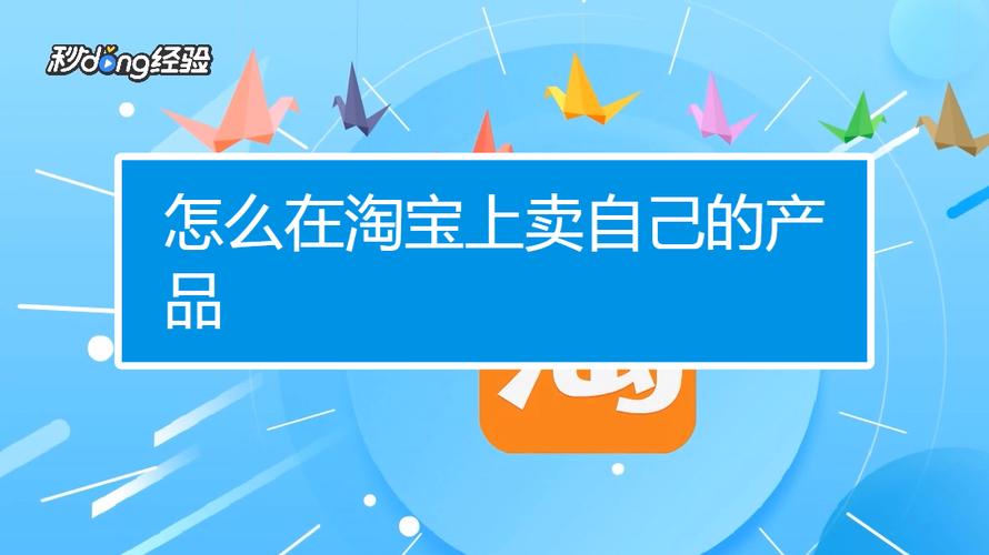 淘宝账号名称怎么取洋气？如何给淘宝宝贝取名