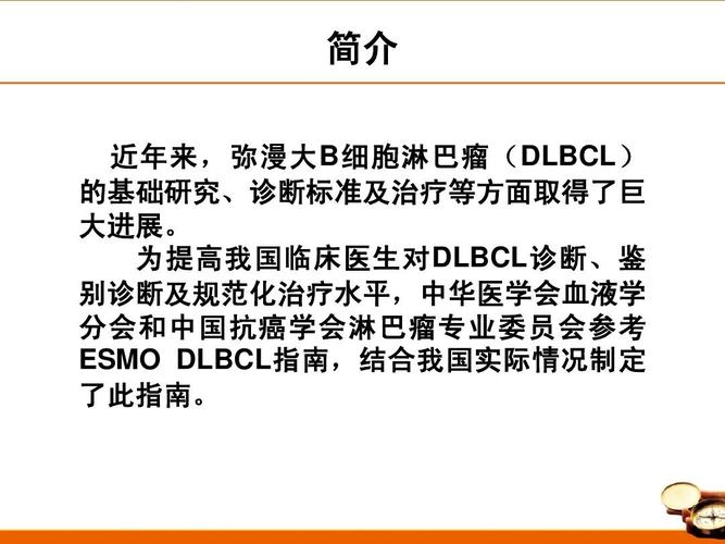 弥漫大B细胞淋巴瘤可以根治吗？ebv感染如何治疗