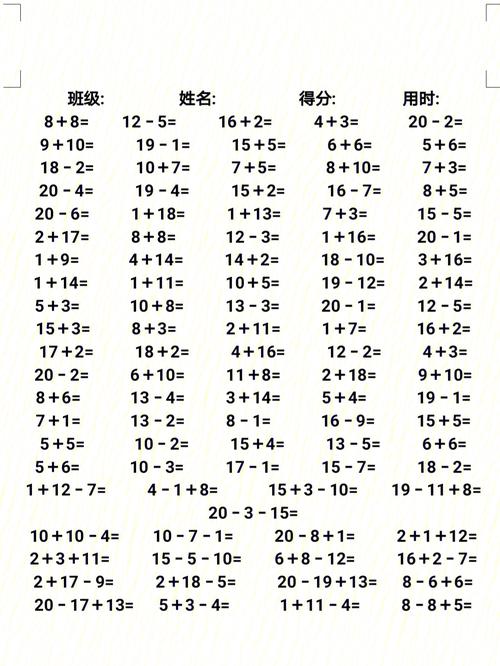 一年级100以内口算训练方法技巧？如何训练一年级口算