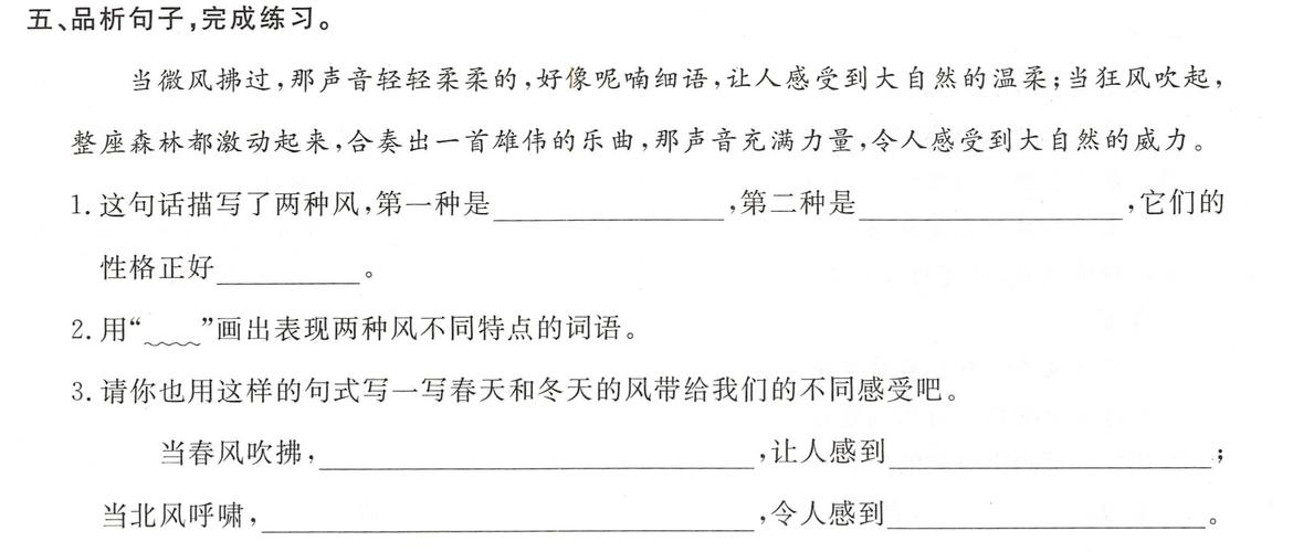 当微风拂过那声音轻轻柔柔好像呢喃细语让人感到大自然的温柔是比喻句吗？如何让说话声音变温柔