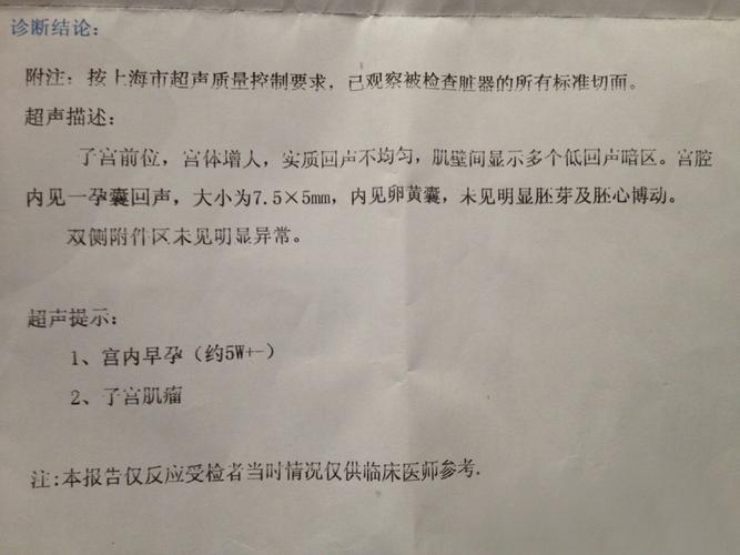 人工流产后10天还有少量血正常吗，多久可以复查B超？怀孕一周如何堕胎