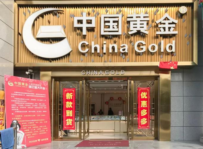 开金店需要什么资质吗？如何开黄金店铺