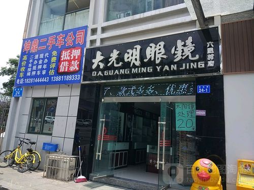 如何投诉大光明眼镜店？如何投诉眼镜店