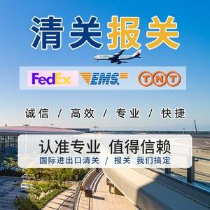 国际快递如何报关，国际快递怎么清关？快递如何清关