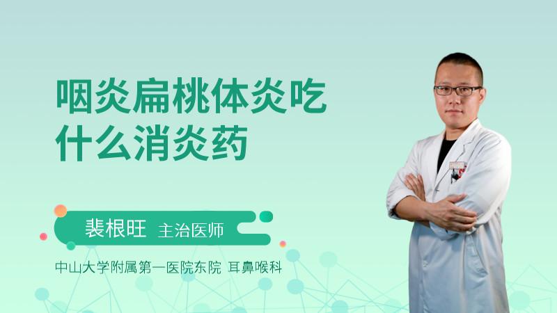 孕期喉咙发炎怎么办？孕妇如何治疗扁桃体炎