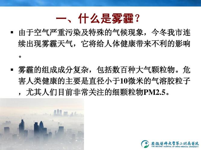 对减少雾霾提出的建议？如何预防霾的危害