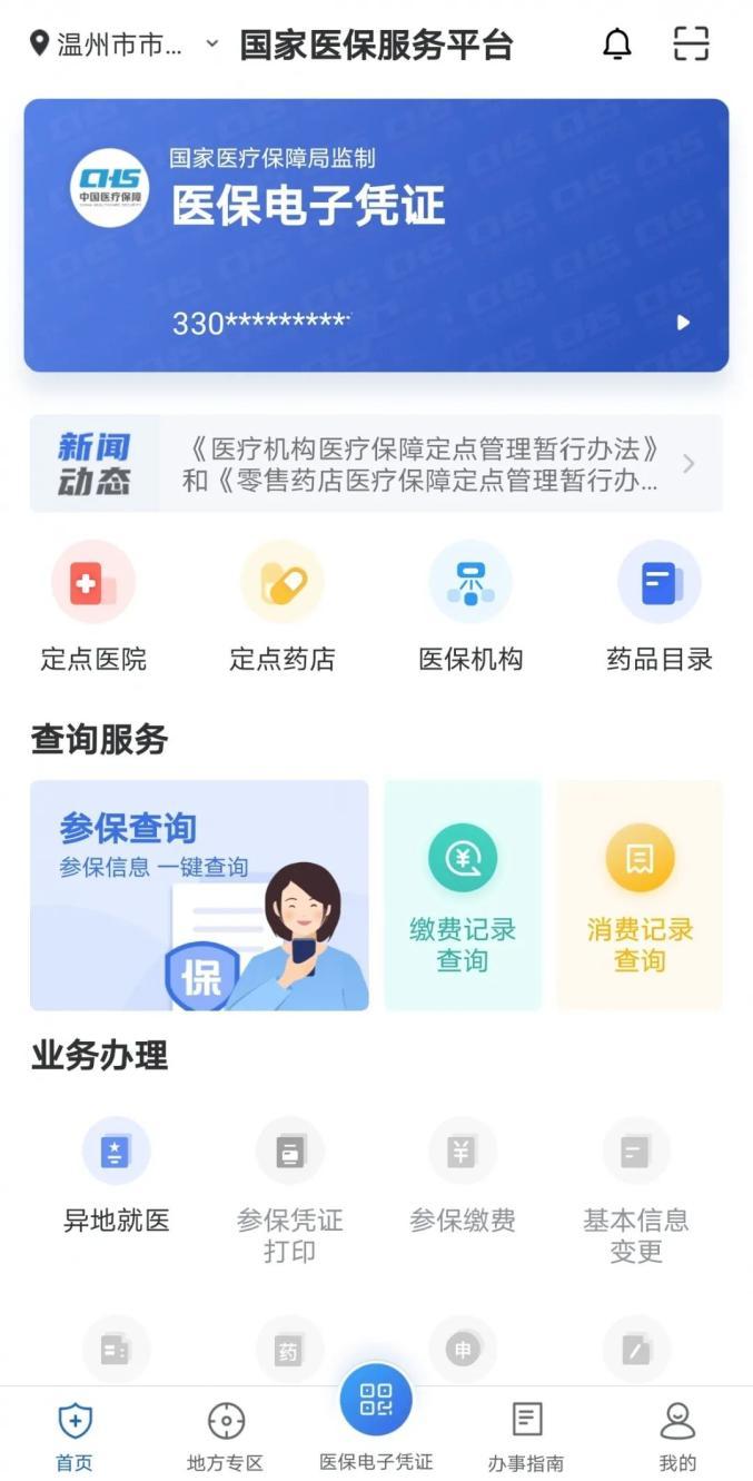 北京医保卡怎么买药买药怎么报销？北京医保如何买药