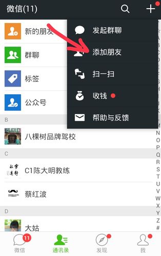 微信如何快速大量添加好友？微信如何快速加好友