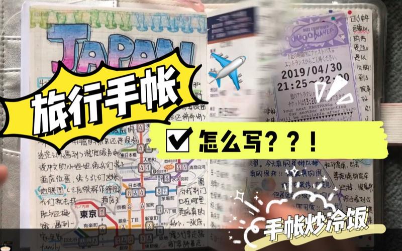 和平精英绿洲观景手帐怎么做？如何记录旅行手帐