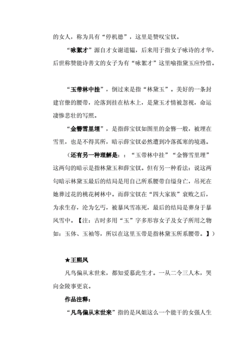 12判词结局？如何练习吊阴功