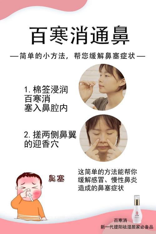 鼻塞最简单的解决办法？如何缓解鼻塞