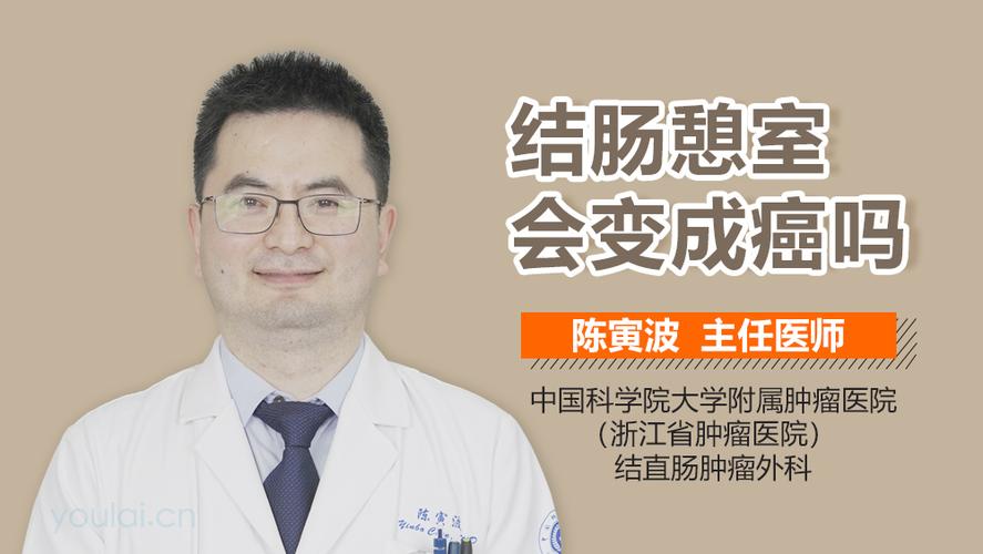 降结肠憩室能否吃海带？结肠憩室如何处理