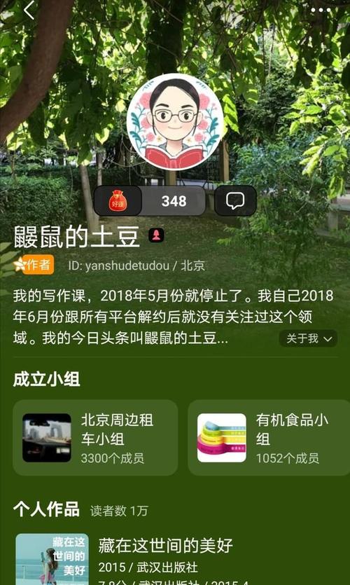 自媒体新手哪个平台好？土豆豆单封面如何修改