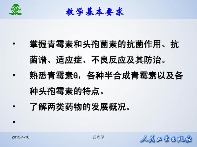 吊青霉素嘴巴又苦又涩想吐是怎么回事？青霉素主要的不良反应是什么 如何防治