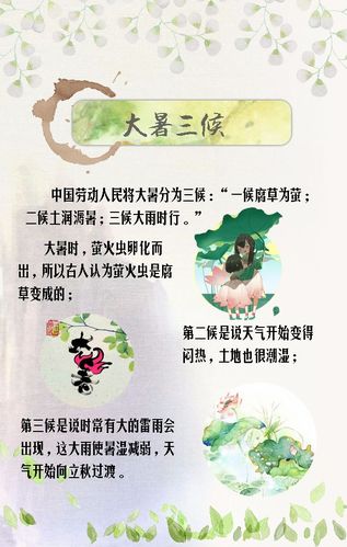 大暑注意防暑的句子？大暑如何防暑