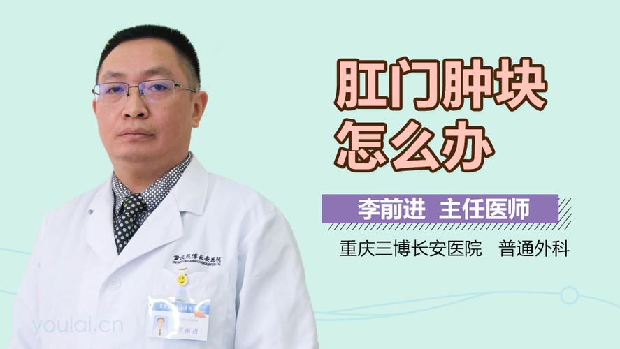 肛门水肿怎么治疗？如何减少肛门的气