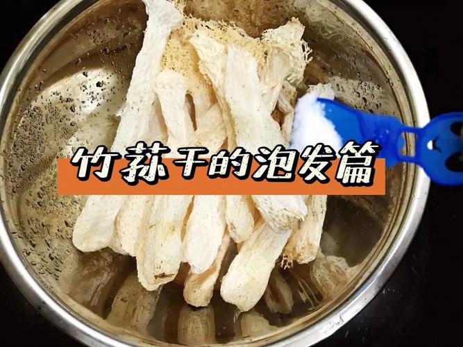 干竹荪怎么泡发和吃法?如何发竹荪