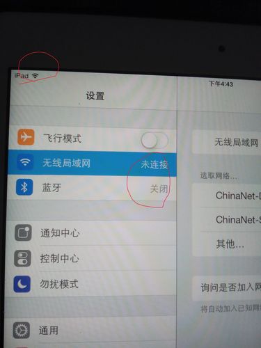 wifi版ipad怎么改插卡？ipad如何用无线网卡上网